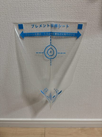 プレメントのシリンジ法キット（採精シート）